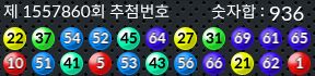 1557860 결과캡쳐