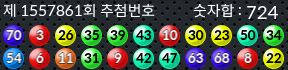 1557861 결과캡쳐