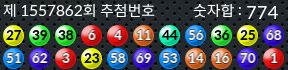 1557862 결과캡쳐