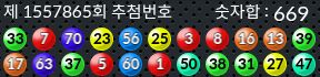 1557865 결과캡쳐