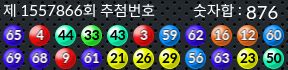 1557866 결과캡쳐