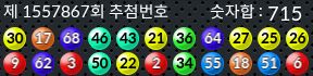 1557867 결과캡쳐