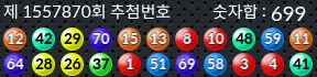 1557870 결과캡쳐