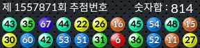 1557871 결과캡쳐