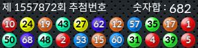1557872 결과캡쳐