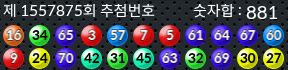 1557875 결과캡쳐