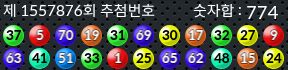 1557876 결과캡쳐