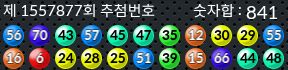 1557877 결과캡쳐