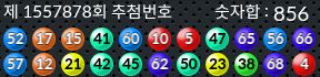 1557878 결과캡쳐