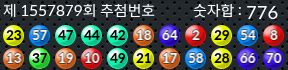 1557879 결과캡쳐