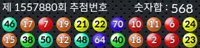 1557880 결과캡쳐