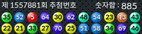 1557881 결과캡쳐