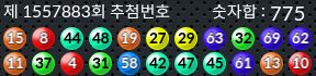 1557883 결과캡쳐