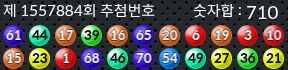 1557884 결과캡쳐