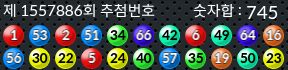 1557886 결과캡쳐