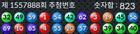 1557888 결과캡쳐