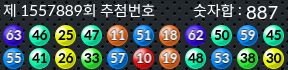 1557889 결과캡쳐