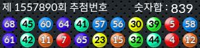 1557890 결과캡쳐