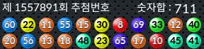 1557891 결과캡쳐
