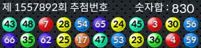 1557892 결과캡쳐