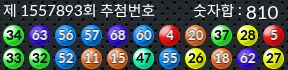 1557893 결과캡쳐