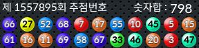 1557895 결과캡쳐