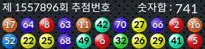 1557896 결과캡쳐