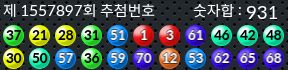 1557897 결과캡쳐