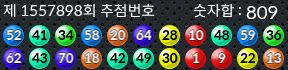 1557898 결과캡쳐