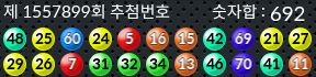 1557899 결과캡쳐