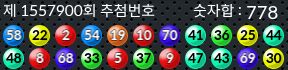 1557900 결과캡쳐