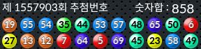 1557903 결과캡쳐