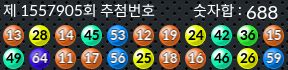 1557905 결과캡쳐