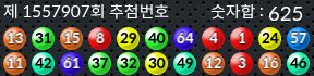 1557907 결과캡쳐