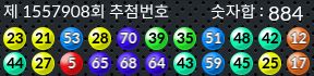 1557908 결과캡쳐