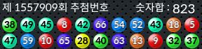 1557909 결과캡쳐