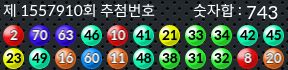 1557910 결과캡쳐