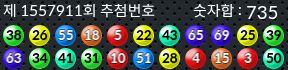 1557911 결과캡쳐
