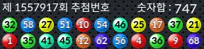 1557917 결과캡쳐