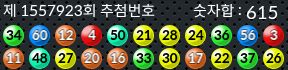1557923 결과캡쳐