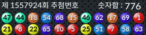 1557924 결과캡쳐