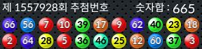 1557928 결과캡쳐