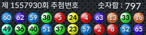1557930 결과캡쳐