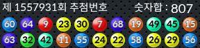 1557931 결과캡쳐