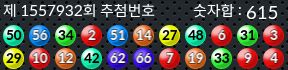 1557932 결과캡쳐