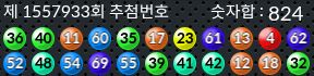1557933 결과캡쳐