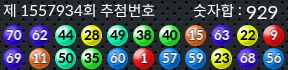 1557934 결과캡쳐