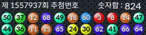 1557937 결과캡쳐