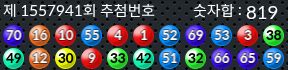 1557941 결과캡쳐