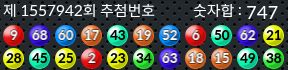 1557942 결과캡쳐